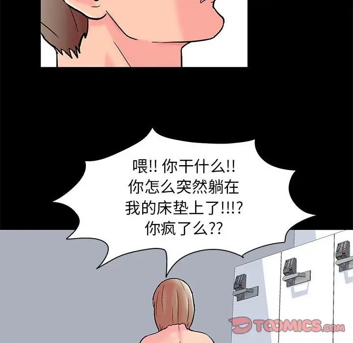 走不出的房間第27話