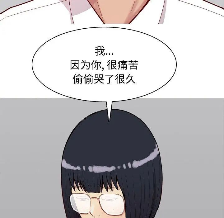 恋爱前奏曲：归来第31话