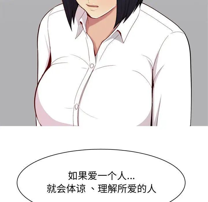 《恋爱前奏曲：归来》第31话