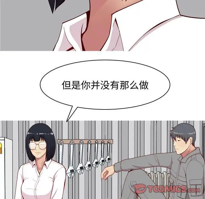 恋爱前奏曲：归来第31话