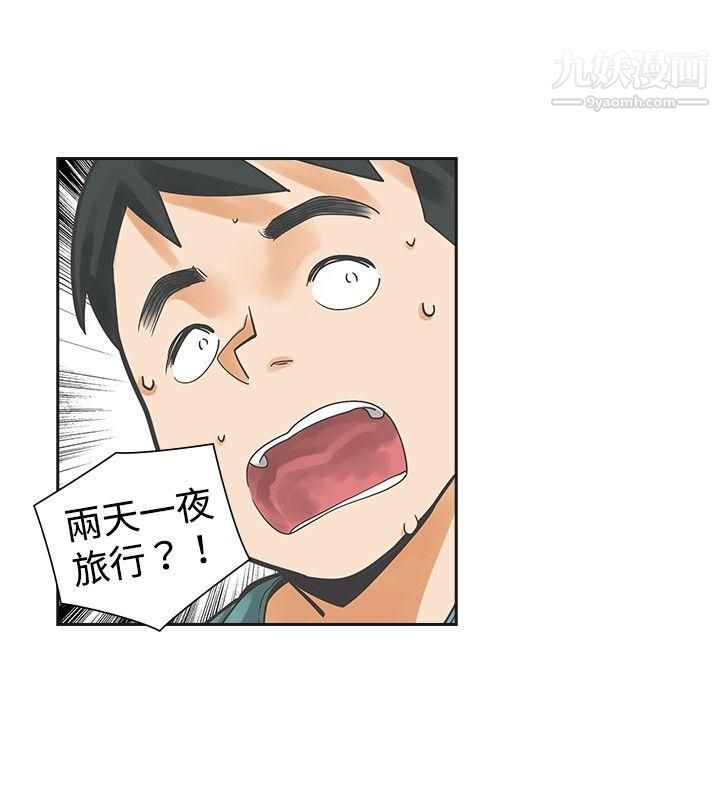 二十再重來第13話