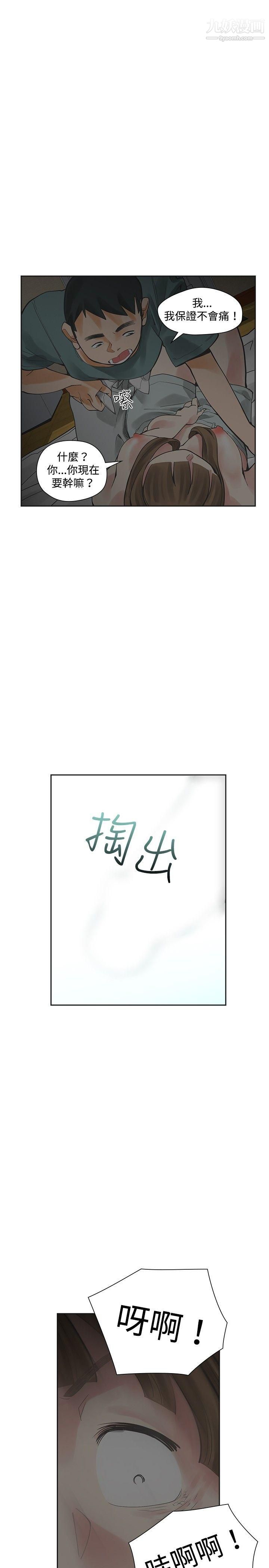 二十再重來第14話