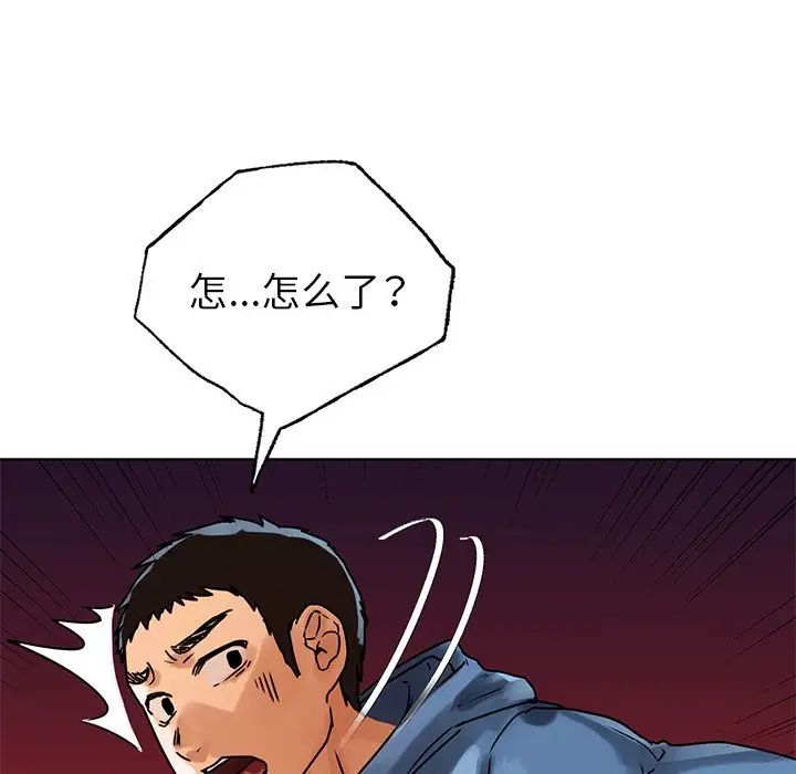 首尔行第14话