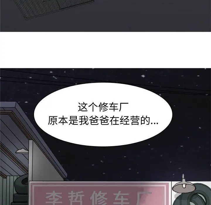 恋爱前奏曲：归来第31话