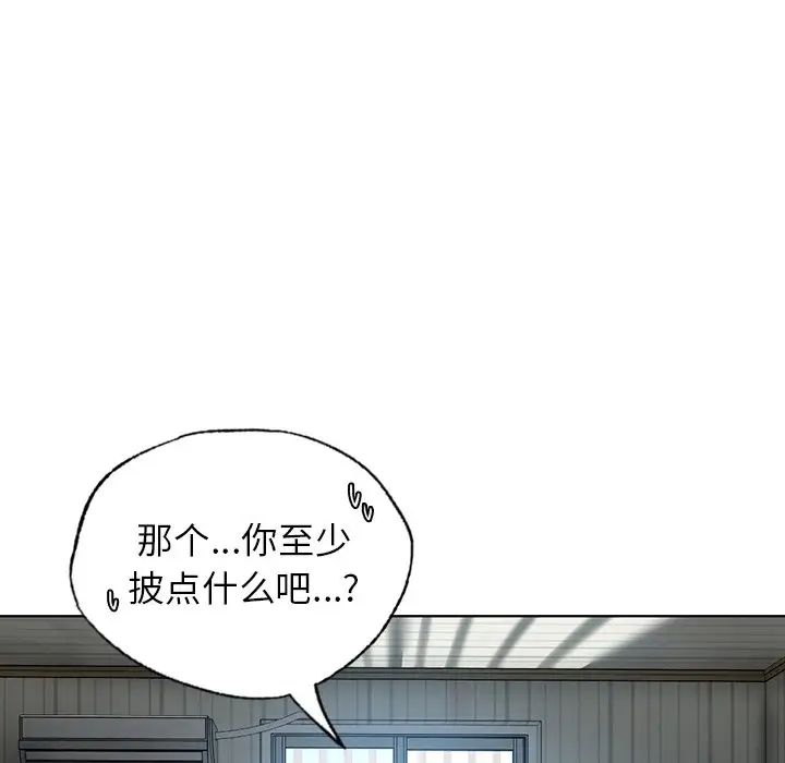 首尔行第14話