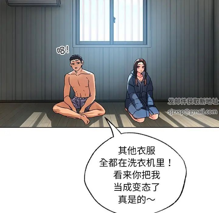首尔行第14话