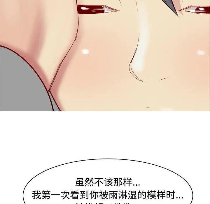 恋爱前奏曲：归来第31话