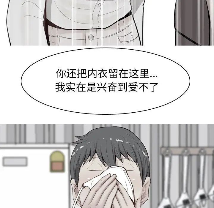 恋爱前奏曲：归来第31话