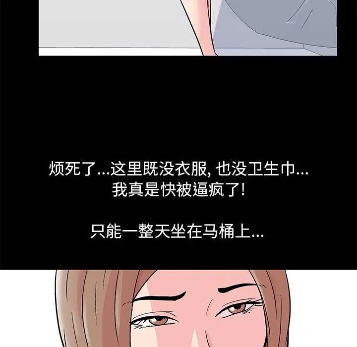 走不出的房間第28話