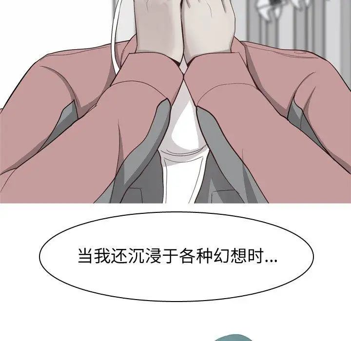 恋爱前奏曲：归来第31话