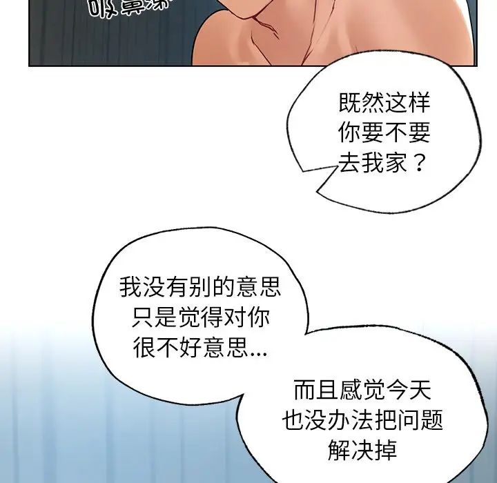 首尔行第14话