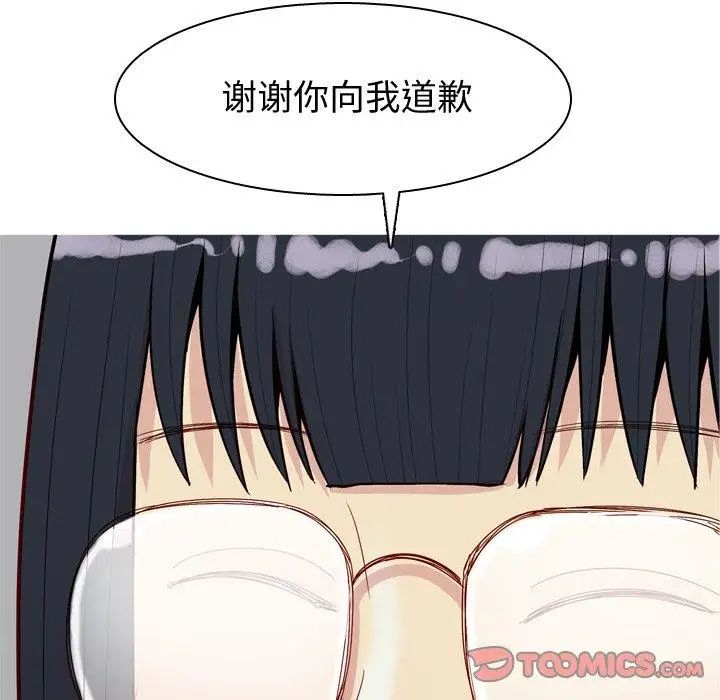 恋爱前奏曲：归来第31话