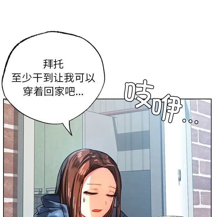 首尔行第14话
