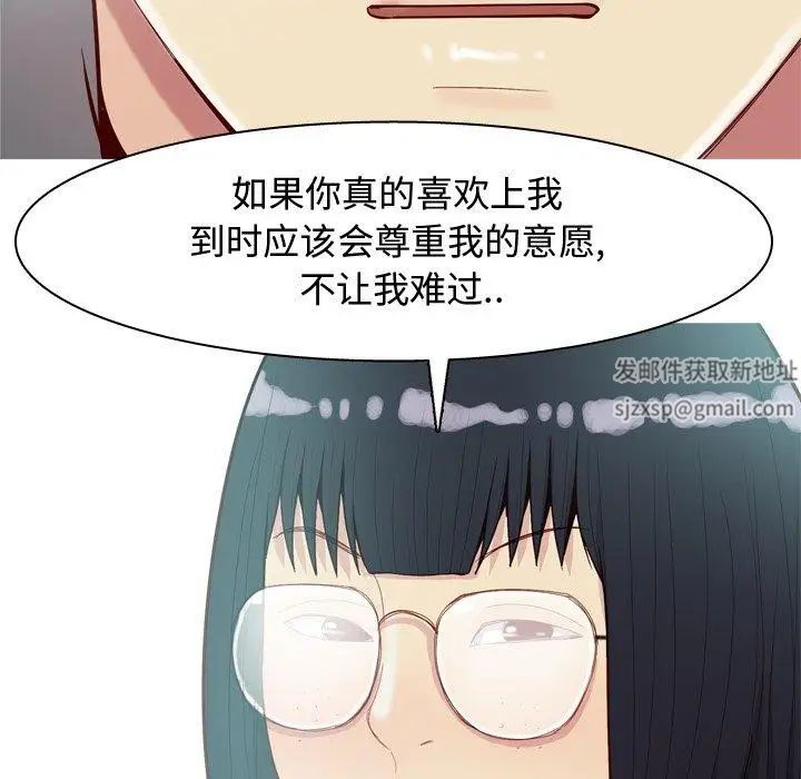 恋爱前奏曲：归来第31话