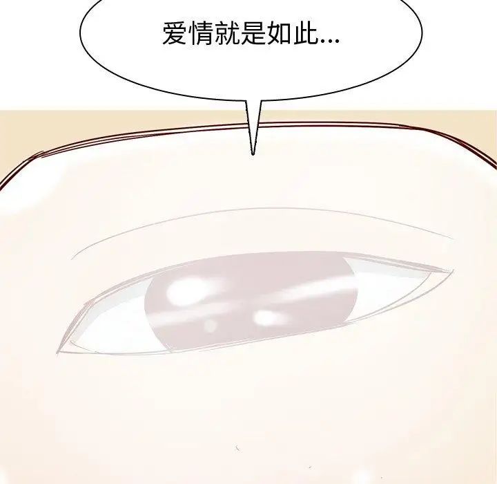 恋爱前奏曲：归来第31话