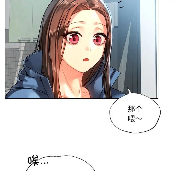 首尔行第14话