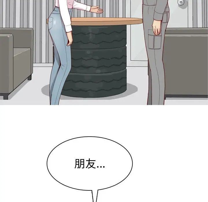 戀愛前奏曲：歸來第31話