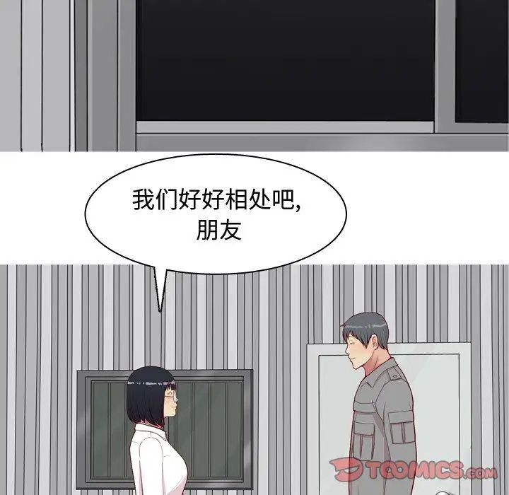 《恋爱前奏曲：归来》第31话