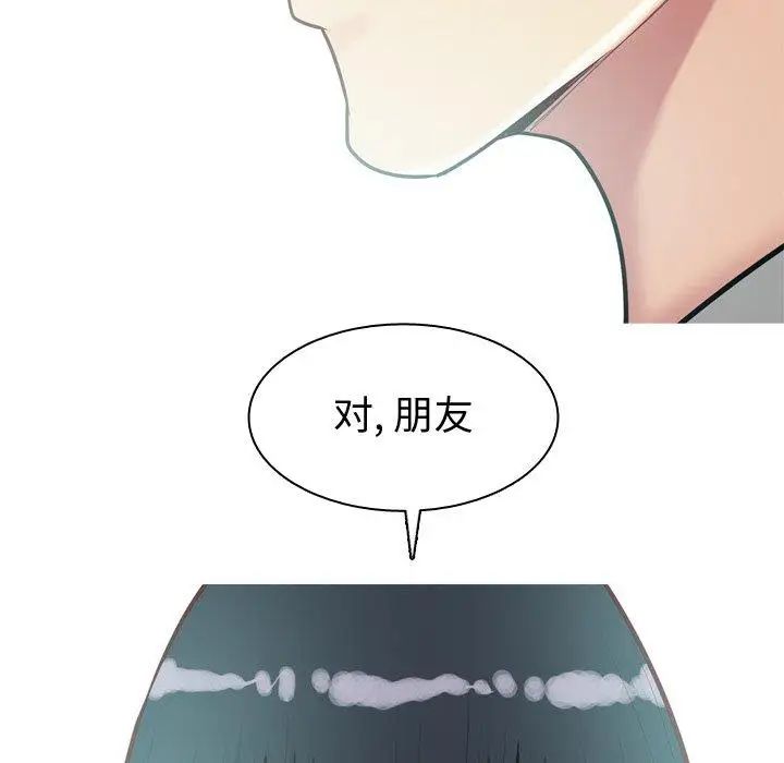 恋爱前奏曲：归来第31话