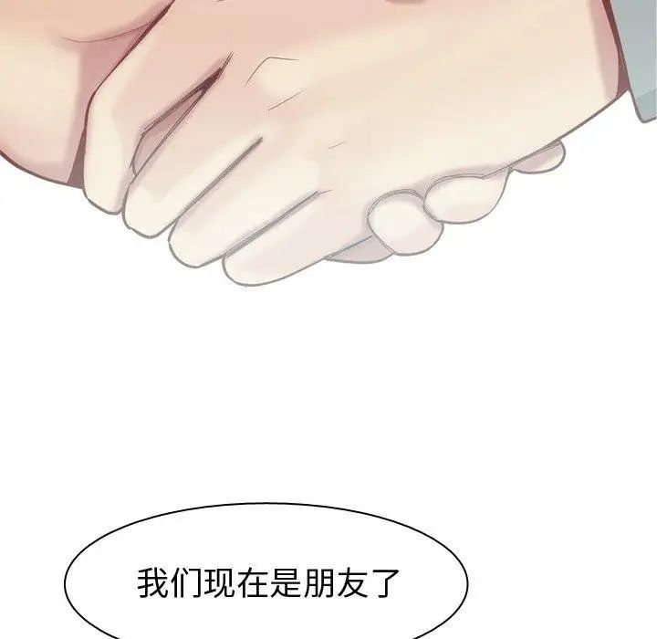恋爱前奏曲：归来第31话