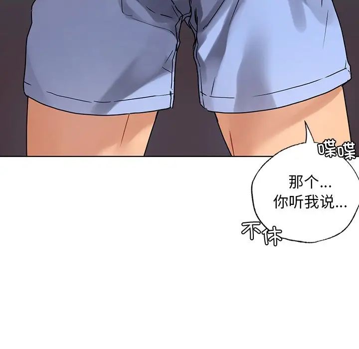 首尔行第14话