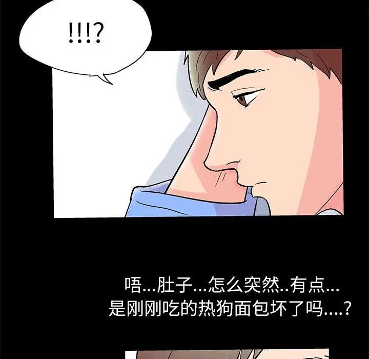 走不出的房間第28話