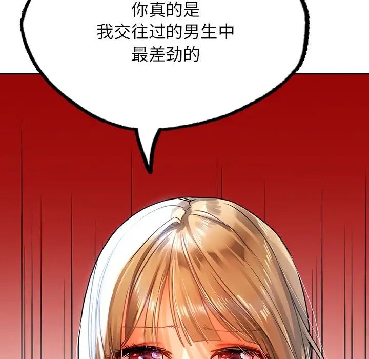 首尔行第14话