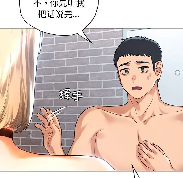 首尔行第14话