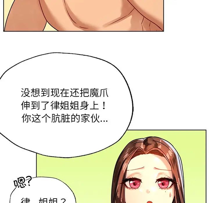 首尔行第14话