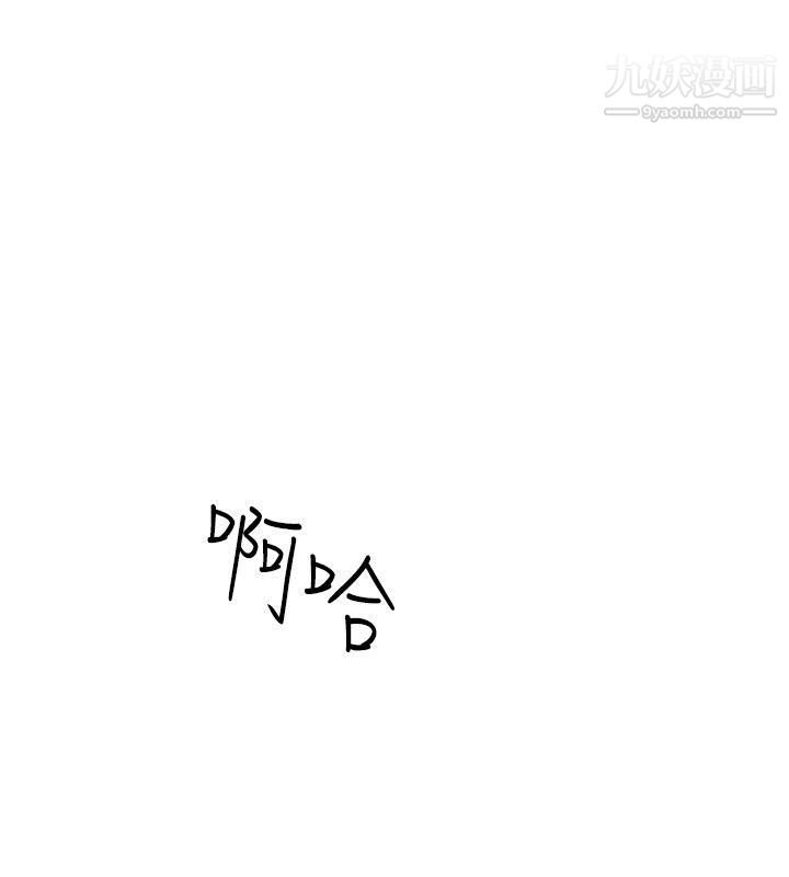 二十再重来第16话