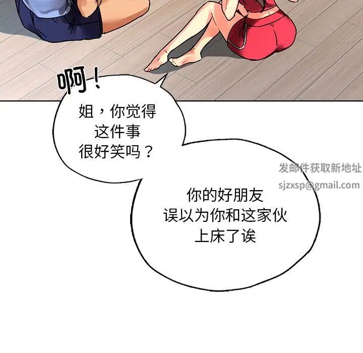首尔行第14话