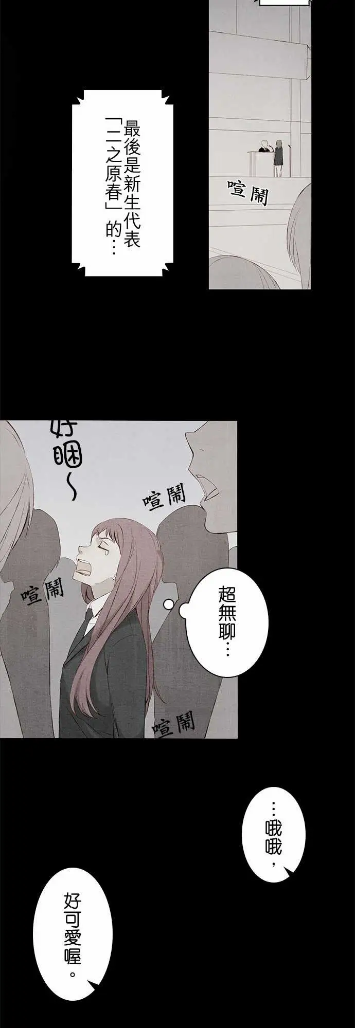 春之雪第13话