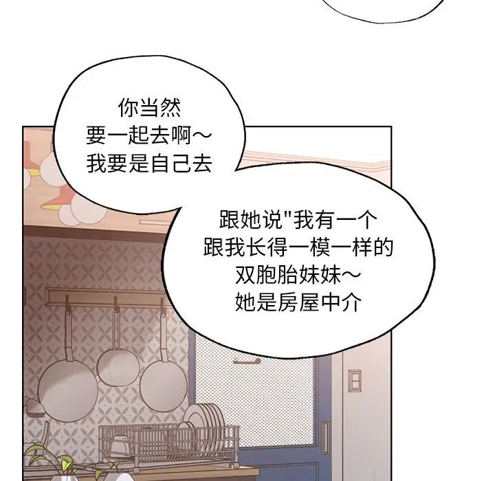 首尔行第14話