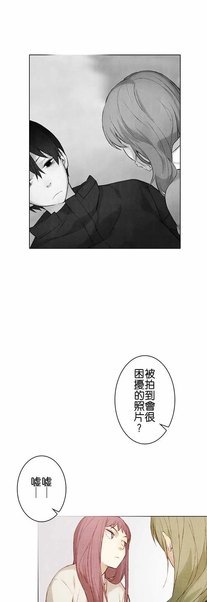 春之雪第13话