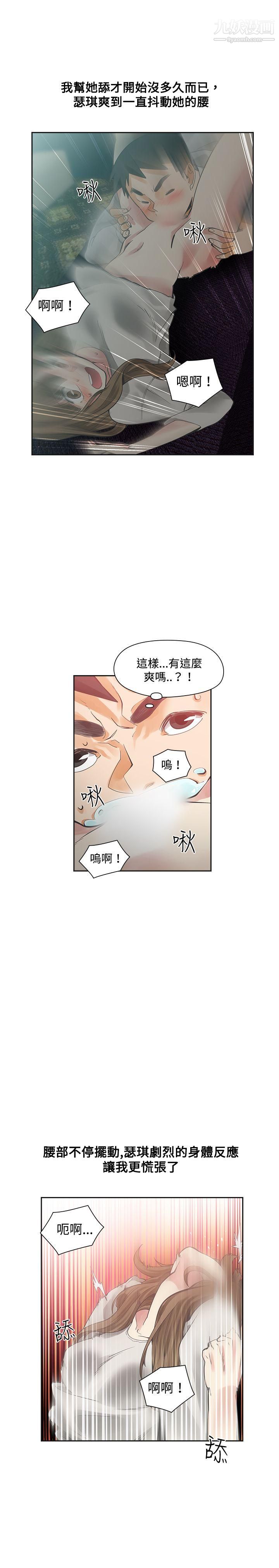 二十再重来第17话