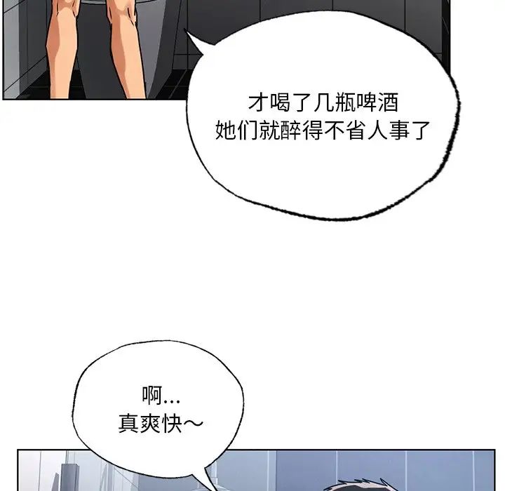 首尔行第14话