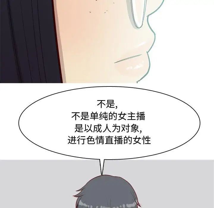 恋爱前奏曲：归来第32话