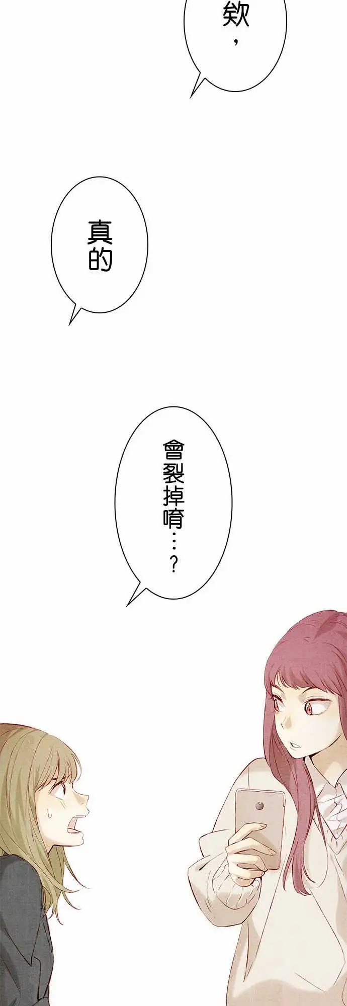 春之雪第13话