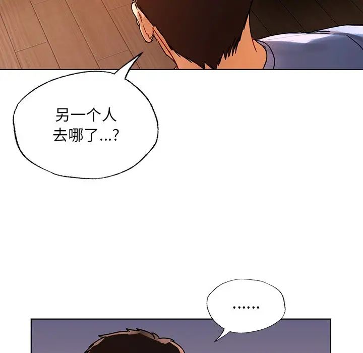 首尔行第14话