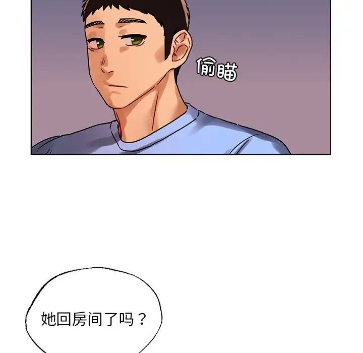 首尔行第14话