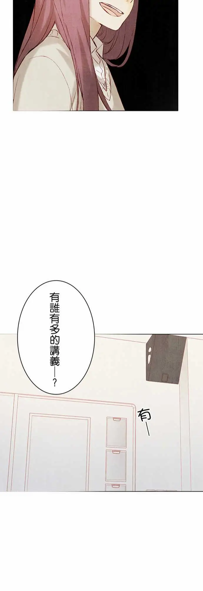 春之雪第13话