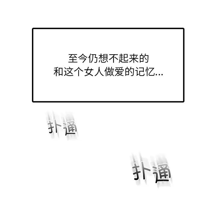 首尔行第14话