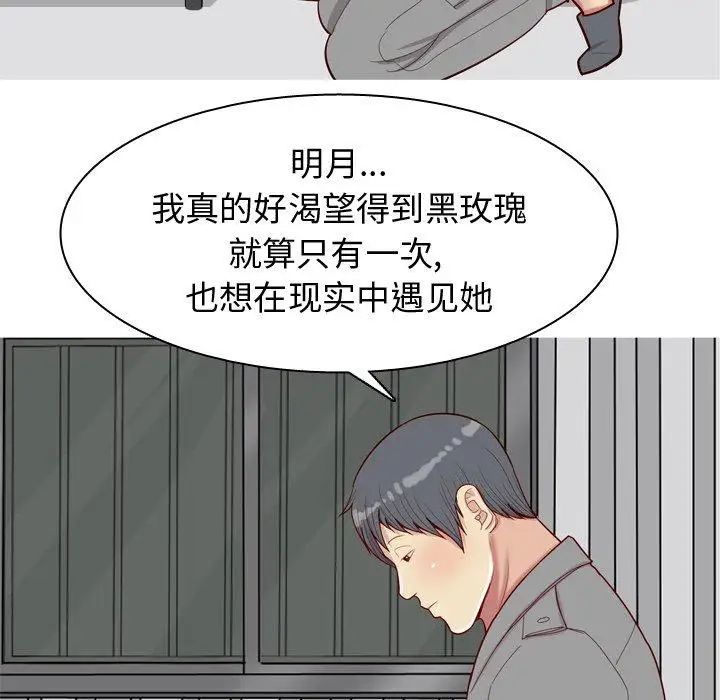 恋爱前奏曲：归来第32话