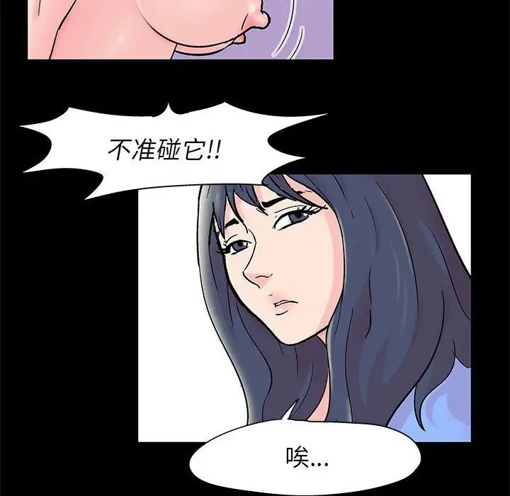 走不出的房间第29话