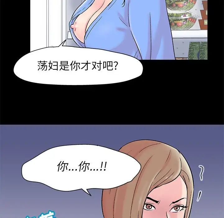 走不出的房间第29话