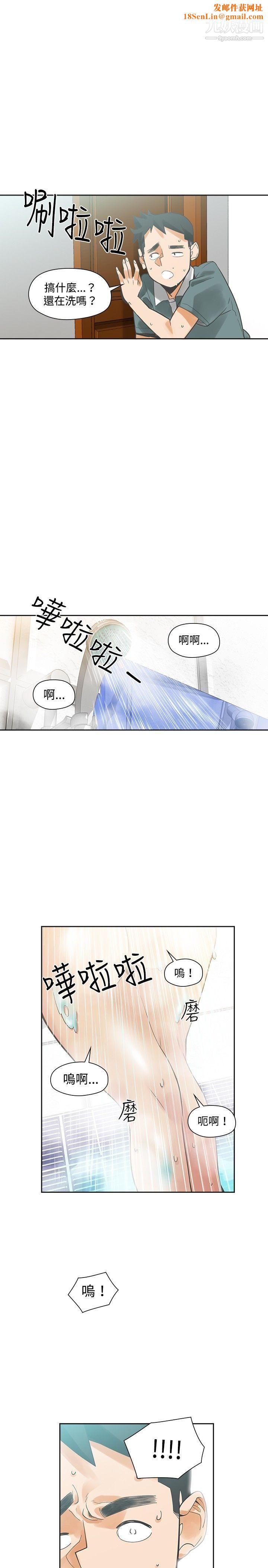 二十再重来第18话