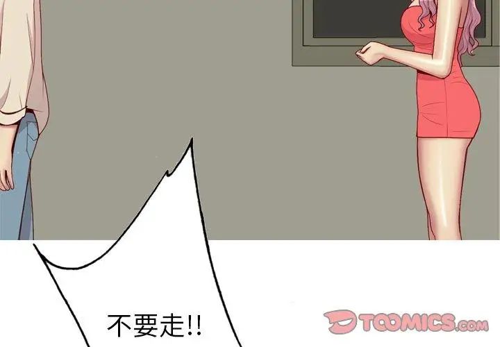 恋爱前奏曲：归来第33话