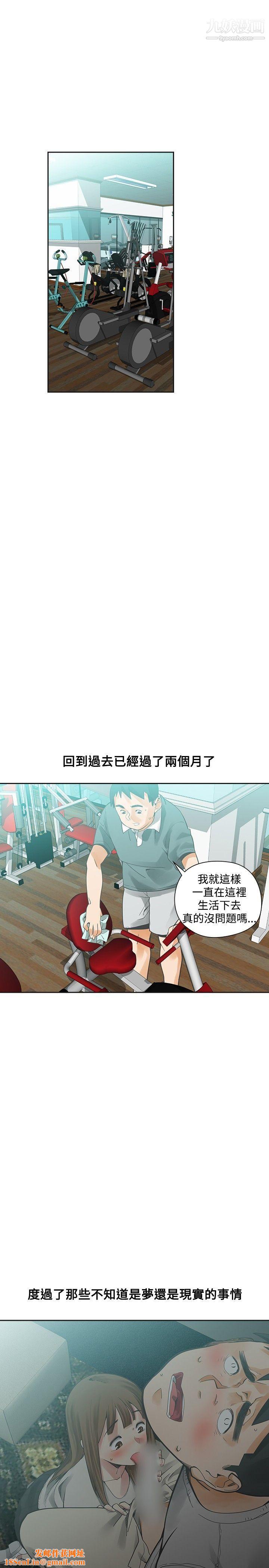 二十再重來第18話
