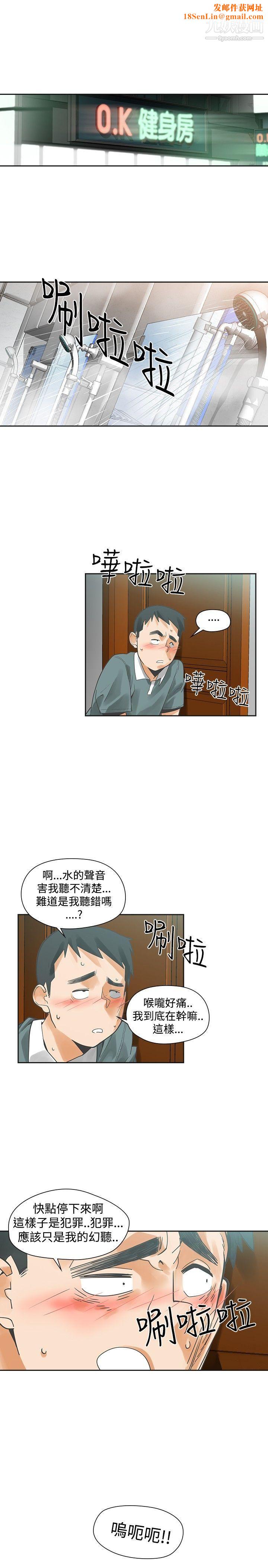 二十再重来第19话