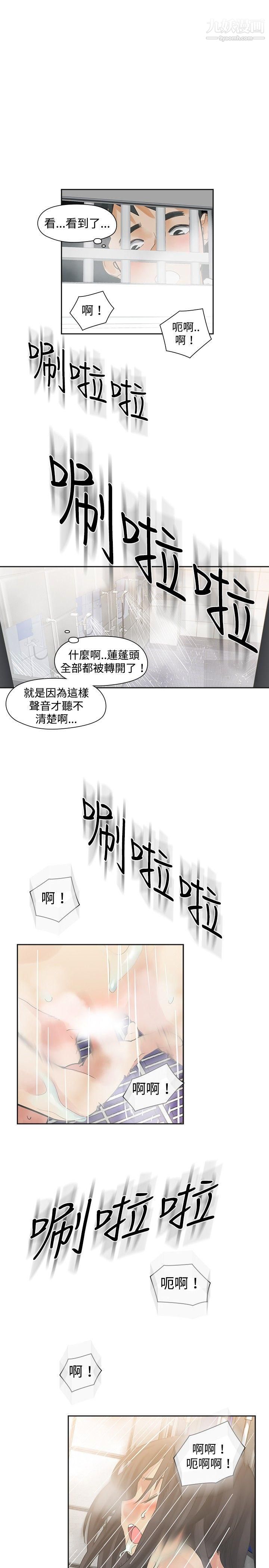 二十再重来第19话